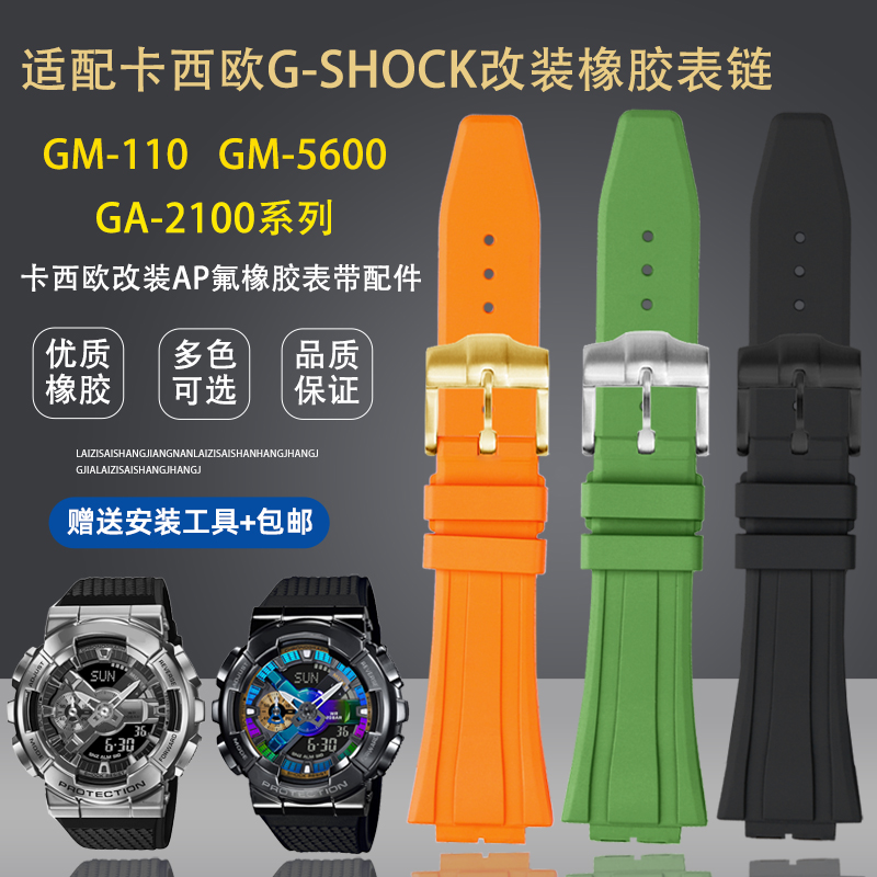 프리미엄 등급 불소 고무 시계 밴드, 카시오 G-SHO - Casio Watch G-Shock Ga-2100 리뷰 및 가격